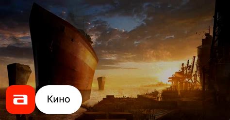 Мультфильм Ковчег (Польша, 2007) – Афиша-Кино
