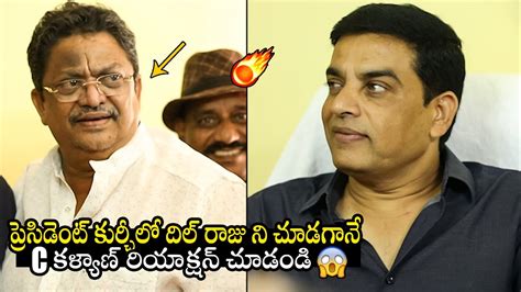 Dil Raju Vs C Kalyan See Producer C Kalyan Reaction After Seeing Dil