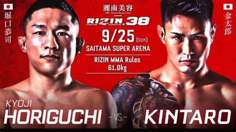 【rizin38】「堀口恭司vs金太郎」など追加4カードが決定 吉成名高は「超rizin」参戦へ Spread