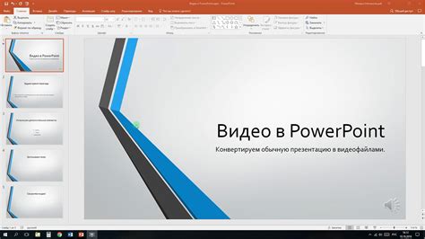 Как презентацию перевести в видео за 10 минут