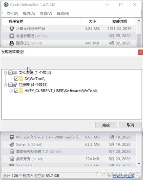 【pc用户请留步】流氓软件卸载不了，卸载后有残留，这个软件帮你搞定！ 知乎