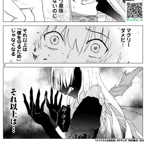 「線画だけアナログ 」やすしげの漫画