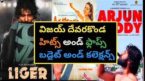 Vijay Devarakonda Hits And Flops All Movies List Upto Liger Movie