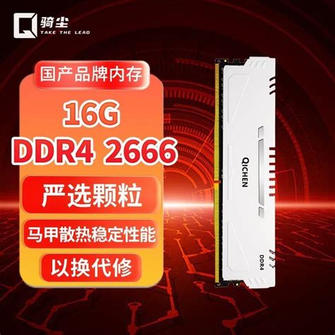 【手慢无】16gb内存条仅需135元 还没电脑的赶紧入手游戏硬件存储 中关村在线