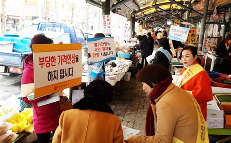 포토 광주시 설 명절 소비자단체와 물가안정캠페인 실시 위키트리