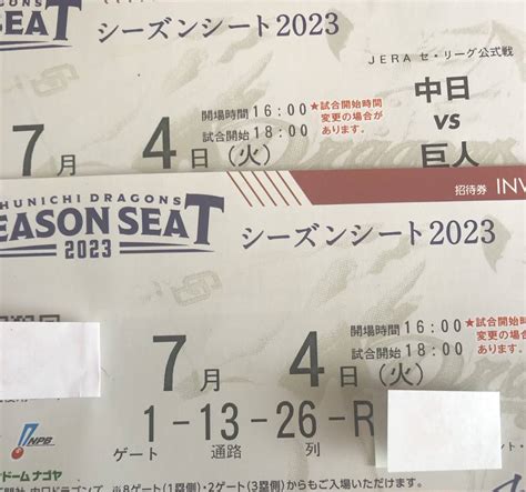 Yahoo オークション 7月4日（火）中日×巨人 良席連番ペア