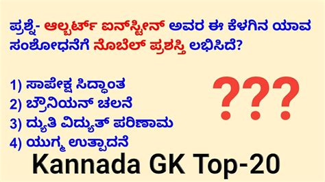 Top Daily Kannada Gk Questions For Ias Kas Psi Pdo Fda Sda Pc Tet