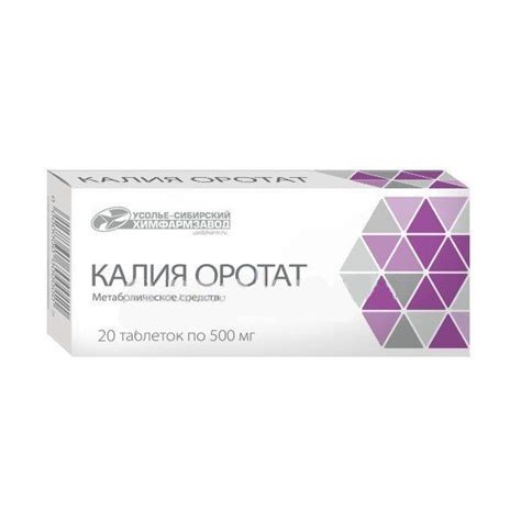 Aptekirls.ru :: Калия оротат таблетки 500мг 20шт — заказать онлайн и ...