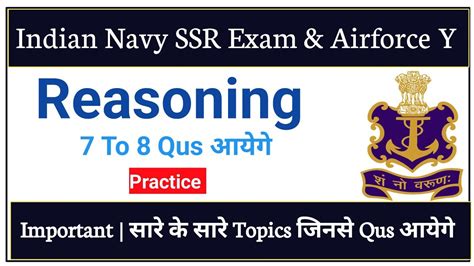 Indian Navy SSR Exam Reasoning Marathon Reasoning Navy Paper Qus Ans