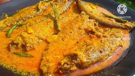 পাবদা মাছের তেল ঝালpabda Fish Recipe In Bengalipabda Fishpabda