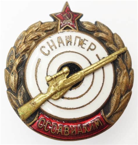 Sniper Badge OSOAVIAKHIM 1933 | Soviet Orders