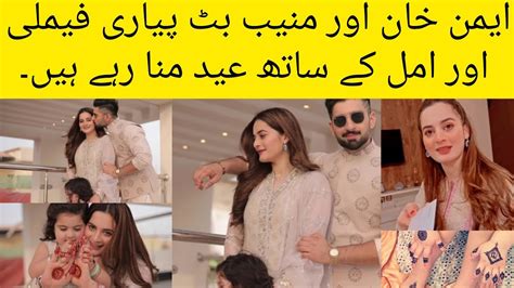 Aiman Khan Spending Eid At Maika Giving Eidi To Her Brothers Complete