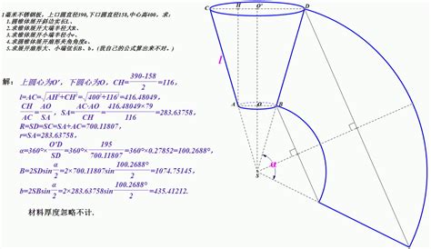 圆台展开图怎么画圆台展开图详细画法 伤感说说吧