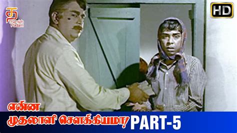 Enna Muthalali Sowkiyama Tamil Movie Part Gemini Ganesan K R