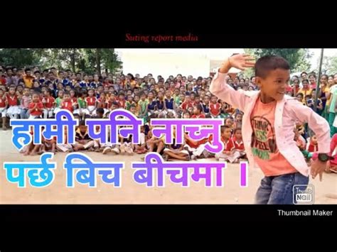 Hami Pani Nachnu Parchha Bicha Bichama Cover Video Durgesh Thapa