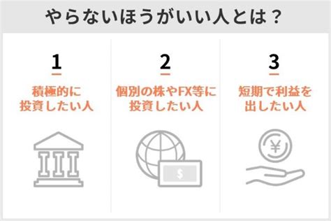 積立nisaはやめたほうがいい？デメリットしかないといわれる理由と注意点 Fuelle