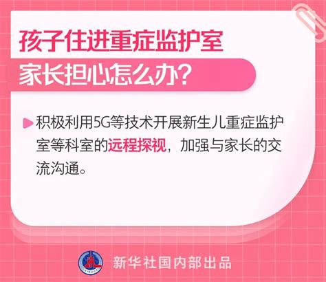 【防疫科普】特殊时期孕产妇和儿童就医咋保障，这份指南请收好