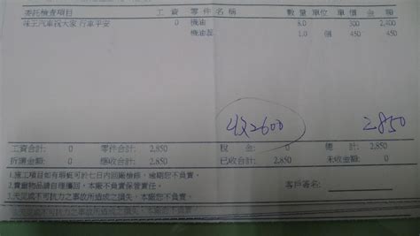 【心得】分享hino300三噸半第四年的養車費用 汽機車討論 哈啦板 巴哈姆特