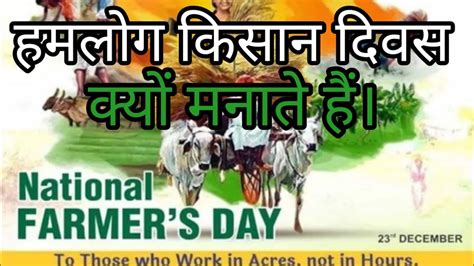 National Farmers Day 10 Lines In Easy Language Short Essay On