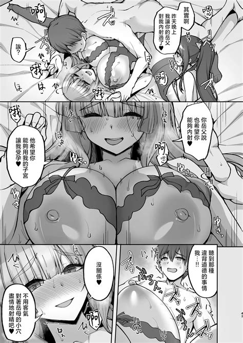 Chishojo Fuuki Iin No Minna Ni Ienai Inbi Na Onegai Page Nhentai Hentai Doujinshi And