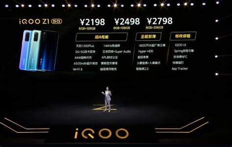 Iqoo Z1正式發布，首發聯發科天璣1000，2198元起售 每日頭條