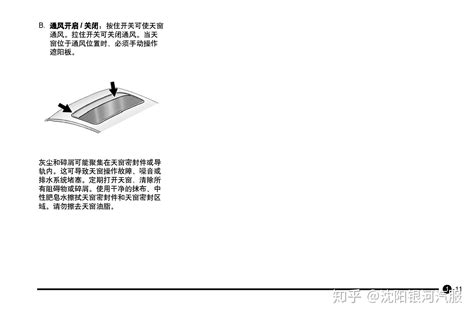 雪佛兰科帕奇车主必备：科帕奇用户手册｜科帕奇使用说明书｜科帕奇保养手册 知乎