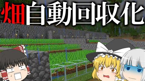 【ゆっくり実況】霊夢と魔理沙と妖夢のマインクラフト 10 Youtube