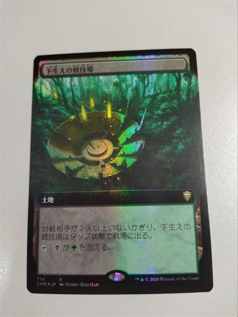 Mtg Japanese Foil Undergrowth Stadium Borderless Commander Legends Nm