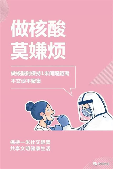 【疫情防控】防疫海报丨爱护自己 保护他人郁南六中全会精神