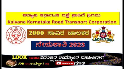 Ksrtc Recruitment 2023 Apply Online For 2000 Driver Posts Look Media Job News