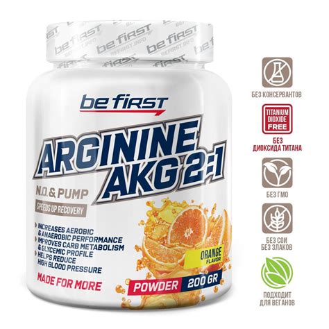 Аргинин порошок альфа-кетоглутарат (ААКГ) Be First Arginine AKG 2:1 ...
