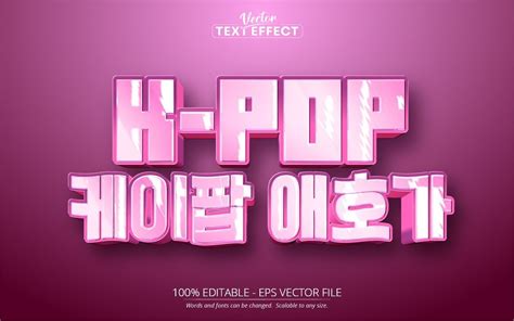 Korean Kpop - Editable Text Effect, Cartoon Text Style, Graphics ...