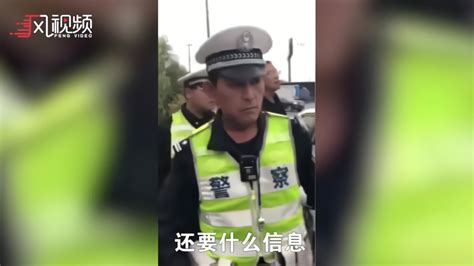 交警执法遭威胁霸气回怼：怕你威胁，我就不要干这个工作了凤凰网视频凤凰网