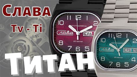 Часы СЛАВА Телевизор ТИТАН - YouTube