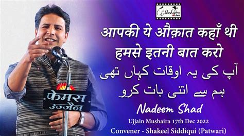 Nadeem Shad Latest Ujjain Mushaira 17 December 2022 Mushaira Live