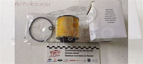 Фильтр масляный Geely atlas PRO/Coolray купить в Новосибирске GEELY ...