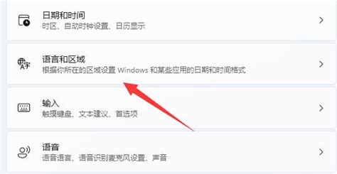 Win11怎么删除微软输入法？微软输入法怎么卸载 纯净之家