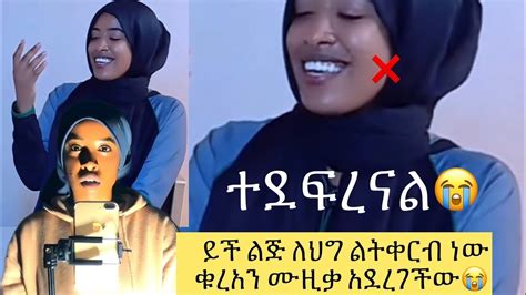 🛑ይች ልጅ ለህግ ልትቀርብ ነው ብዙዎችን ያስቆጣ ተግባር ፍፀመች ተደፍረናል😭ትላንት ሰልማ ዛሬ Youtube