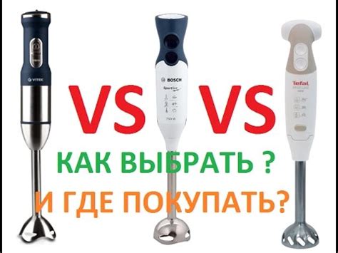 ОТЛИЧНЫЙ БЛЕНДЕР! СРАВНИВАЕМ, ДЕЛАЕМ ВЫВОДЫ. ГДЕ И КАКОЙ БЛЕНДЕР КУПИТЬ ...