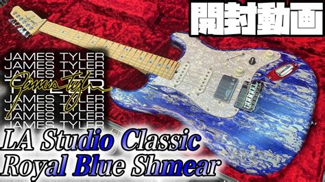 開封の儀James Tyler USA LA Studio Classic Special Edition Royal Blue