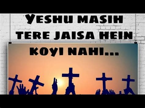 Yeshu Masih Tere Jaisa Koi Nahi Cover Song By ChakLeYeshuMasihKaPyaar