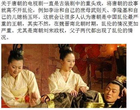 古代此時期這父子皇帝淫暴不仁，與姐姐、姑姑發生關係，最後滅亡 每日頭條