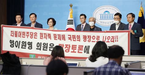 원자력 관련 공개토론 제안 기자회견