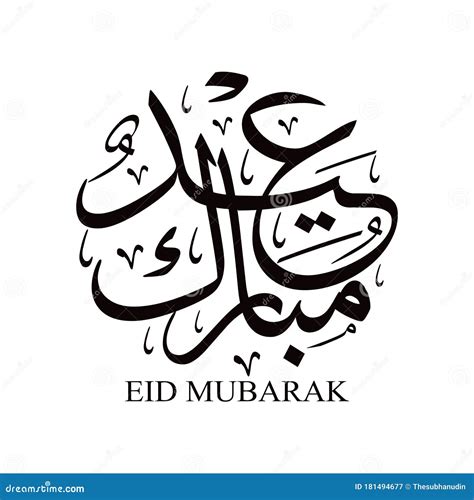 Circle Arabic Calligraphy Of Eid Mubarak Stock Image Image Of Design