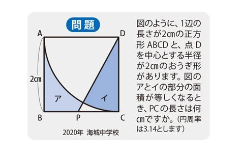 図形は共通部分に注目、「知っている形」が見えてくる 海城中学校の入試から親子で挑戦・中学受験算数朝日新聞edua