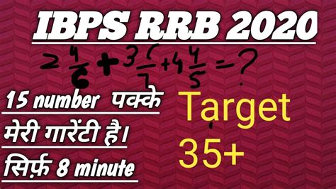 Simplification Number Series Questions For IBPS RRB PO CLERK Exam