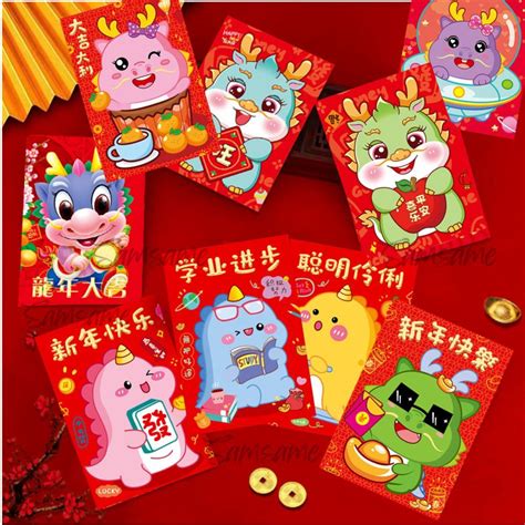 2024 DRAGON 龙年红包封 1包6个 Red Packet 6 pcs Ang Pao Ang Pau Red Pack