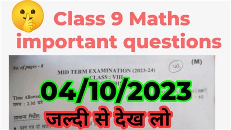 Class 9 Maths Paper 2023 Maths Important Questions Class 9 Maths Mid Term Sample Paper Class