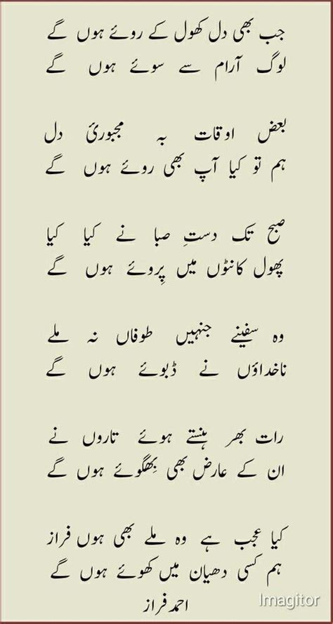 Pin By On Faraz Urdu Funny Poetry Love