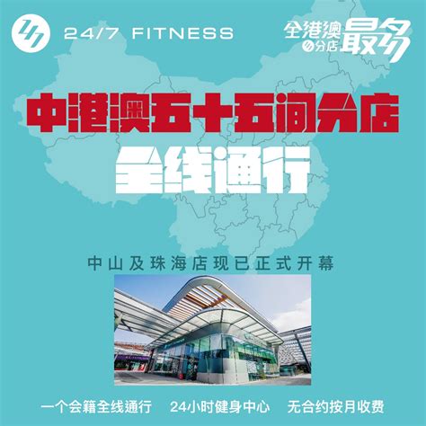 貳肆柒健身官網 247 Fitness